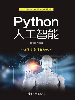 cover image of Python人工智能